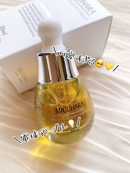 Ultra Whitening Perfect Ampoule/MIGUHARA/美容液の人気ショート動画