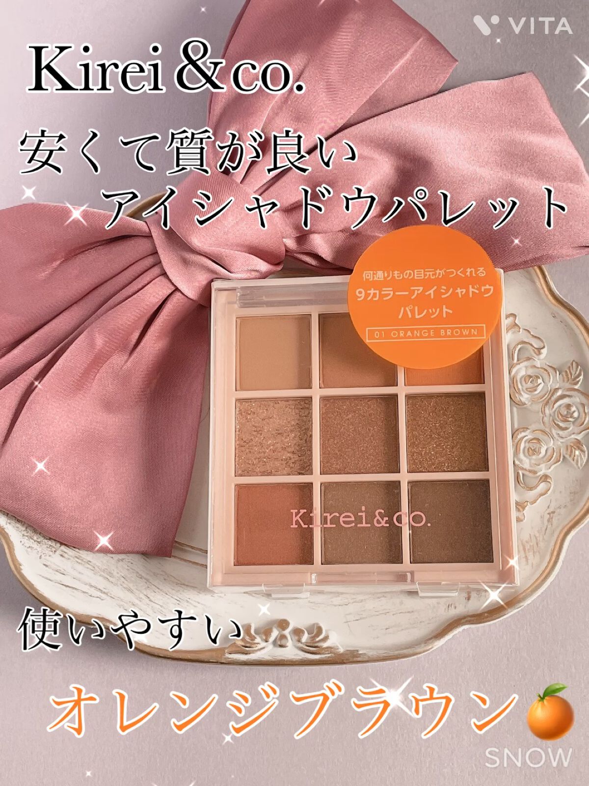 アイシャドウパレット/Kirei&co./アイシャドウパレットを使ったクチコミ（1枚目）