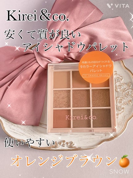 アイシャドウパレット/Kirei&co./アイシャドウパレットの人気ショート動画