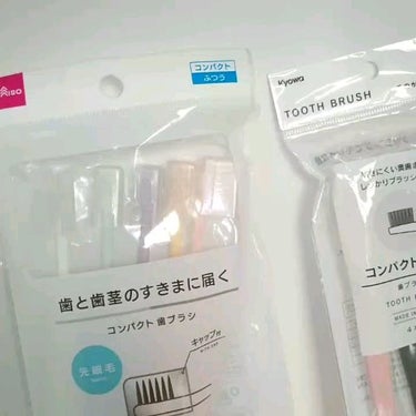 コンパクトヘッド歯ブラシ 山切りカット ５本組/DAISO/歯ブラシを使ったクチコミ（1枚目）