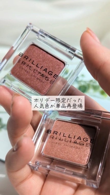 ワンダークリエイション /ブリリアージュ/単色アイシャドウの人気ショート動画