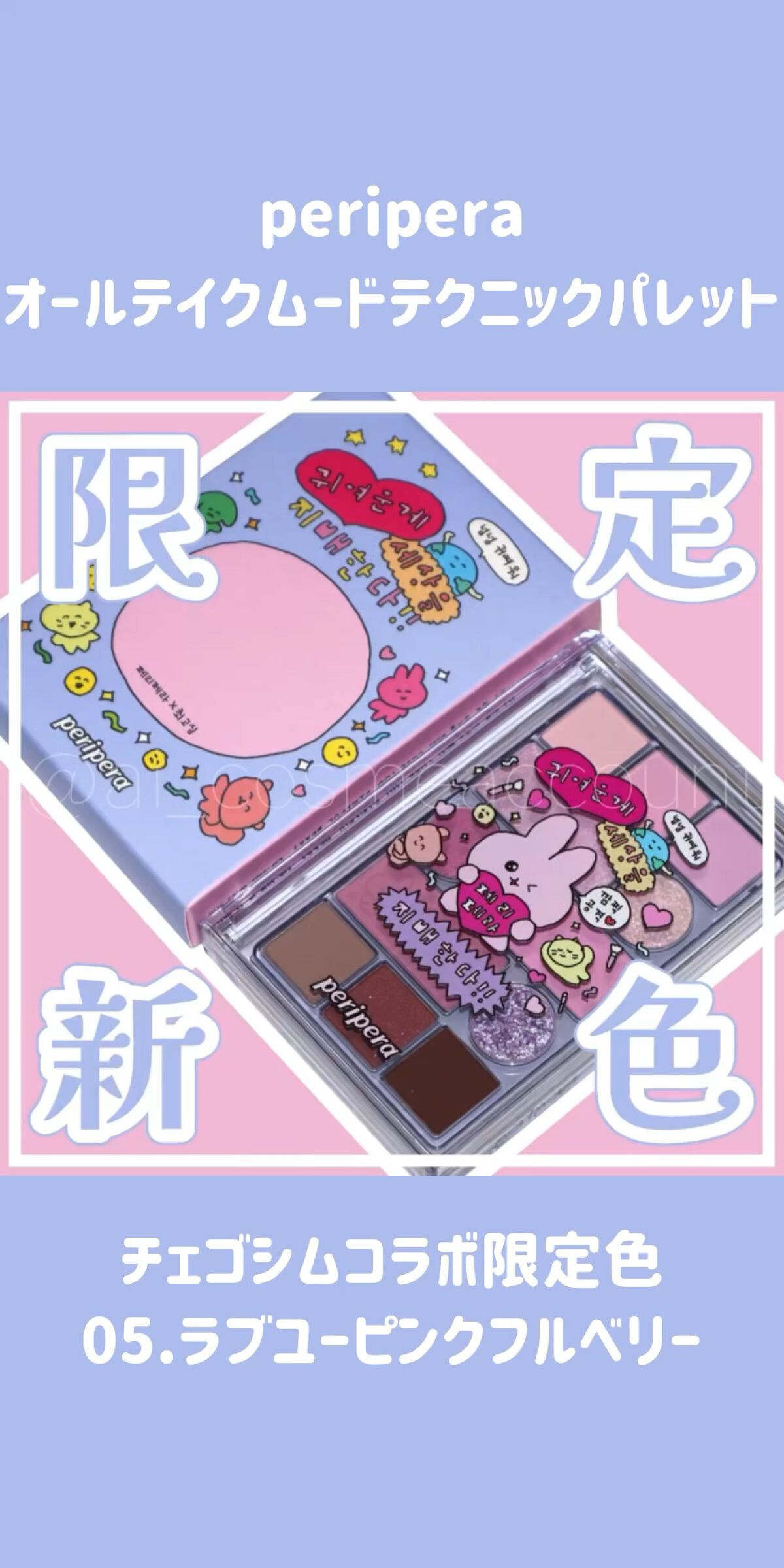 オールテイクムードテクニックパレット/PERIPERA/アイシャドウパレットの人気ショート動画