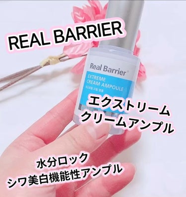 Extreme Cream Ampoule /Real Barrier/美容液の動画クチコミ1つ目