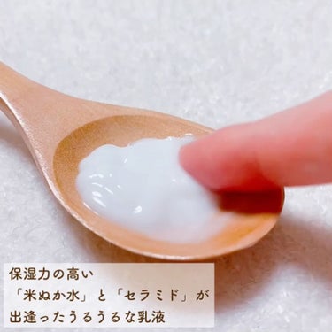 塗る米ぬか乳液/米一途/乳液の動画クチコミ1つ目