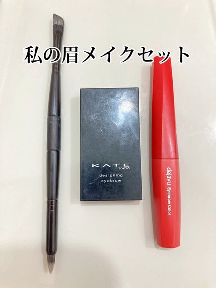 ケイト デザイニングアイブロウ3D/KATE/パウダーアイブロウの人気ショート動画