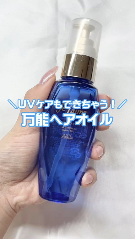 iP タラソリペアイルミネートヘアオイル/Je l'aime/ヘアオイルを使ったクチコミ(1枚目)