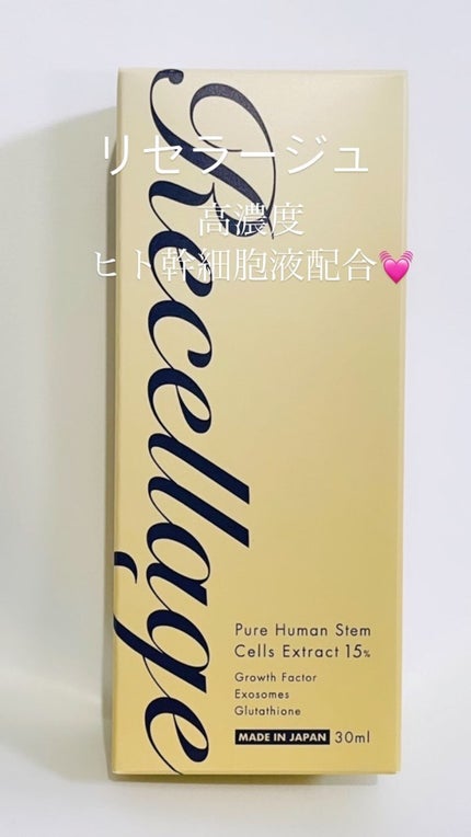 リセラージュ 美容液 /Recellage/美容液の人気ショート動画