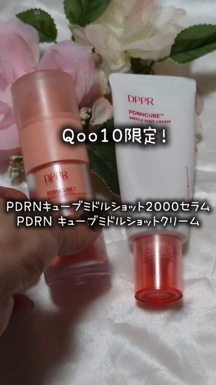 PDRNキューブクリーム/DPPR/フェイスクリームの人気ショート動画