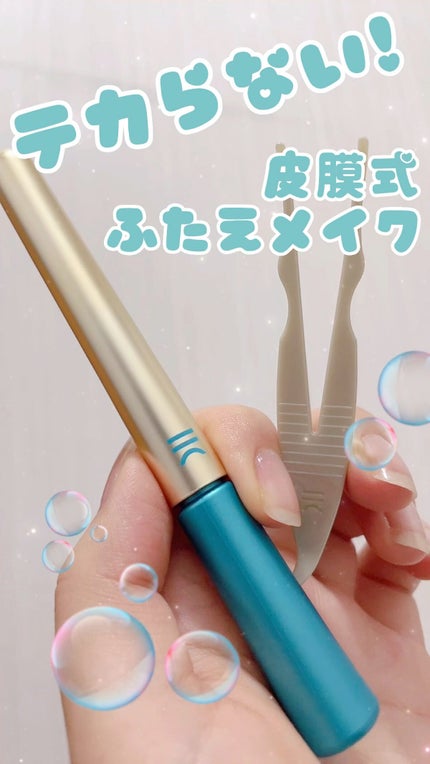 TWOOLダブルアイリッドハイブリットフィルム/SHOBIDO/二重まぶた用アイテムの人気ショート動画