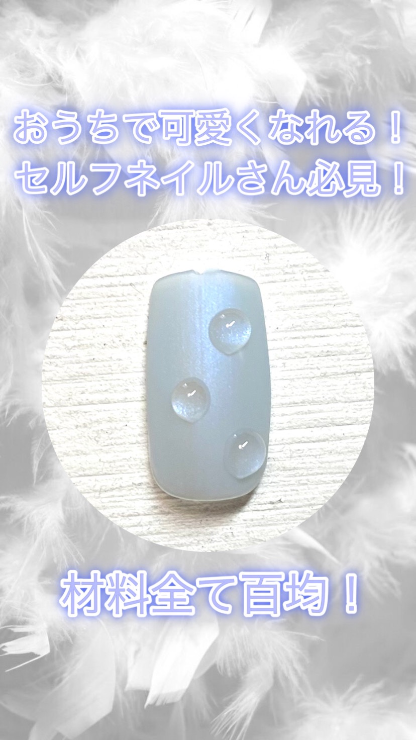 ジェルネイルDA/IDATE/ジェルネイルの動画クチコミ4つ目