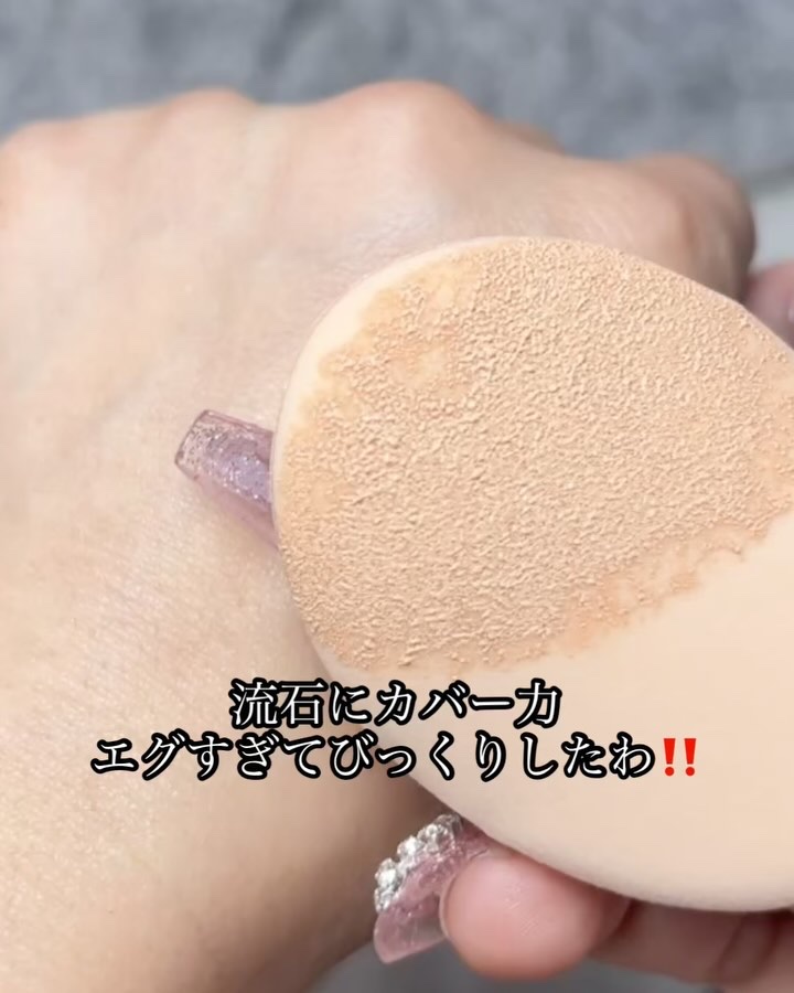 マスクフィット エーアイフィルタークッション/TIRTIR(ティルティル)/クッションファンデーションの動画クチコミ2つ目
