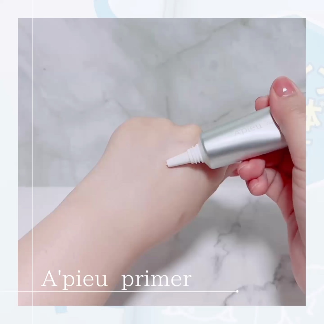 アピュー ウォーターロック アゼケア プライマー/A’pieu/化粧下地を使ったクチコミ（3枚目）