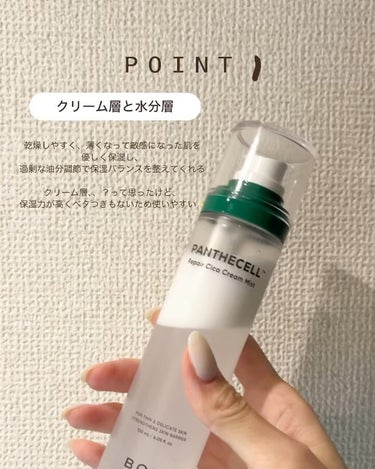 BIO HEAL BOH パンテセルリペアシカクリームミストのクチコミ「⁡
＼推しミスト🤍／
⁡
こんばんは！ぴこです🐰🩶
⁡
ミストタイプって普段使わないのですが、.....」（3枚目）