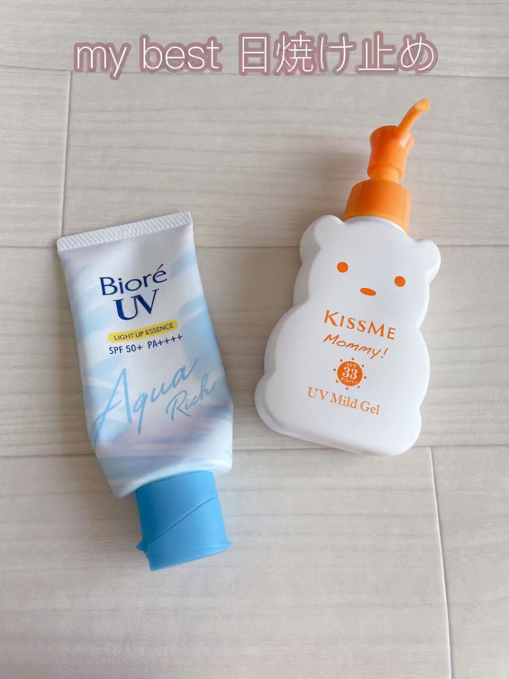 UVマイルドジェルN/マミー/日焼け止めジェルの人気ショート動画