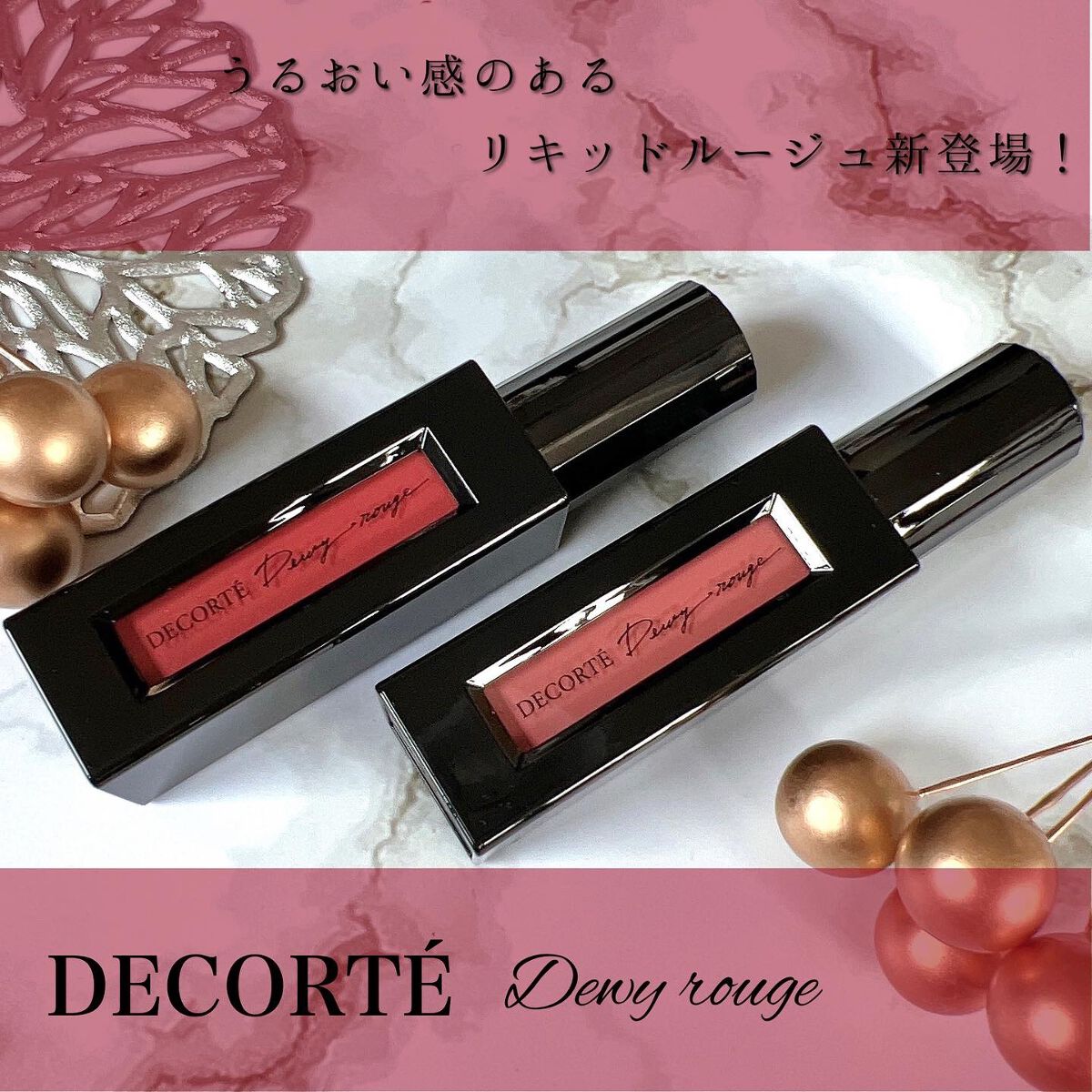 ルージュ デコルテ リキッド/DECORTÉ/口紅の人気ショート動画