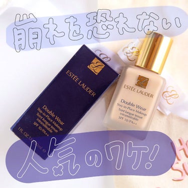 ダブル ウェア ステイ イン プレイス メークアップ /ESTEE LAUDER/リキッドファンデーションの人気ショート動画