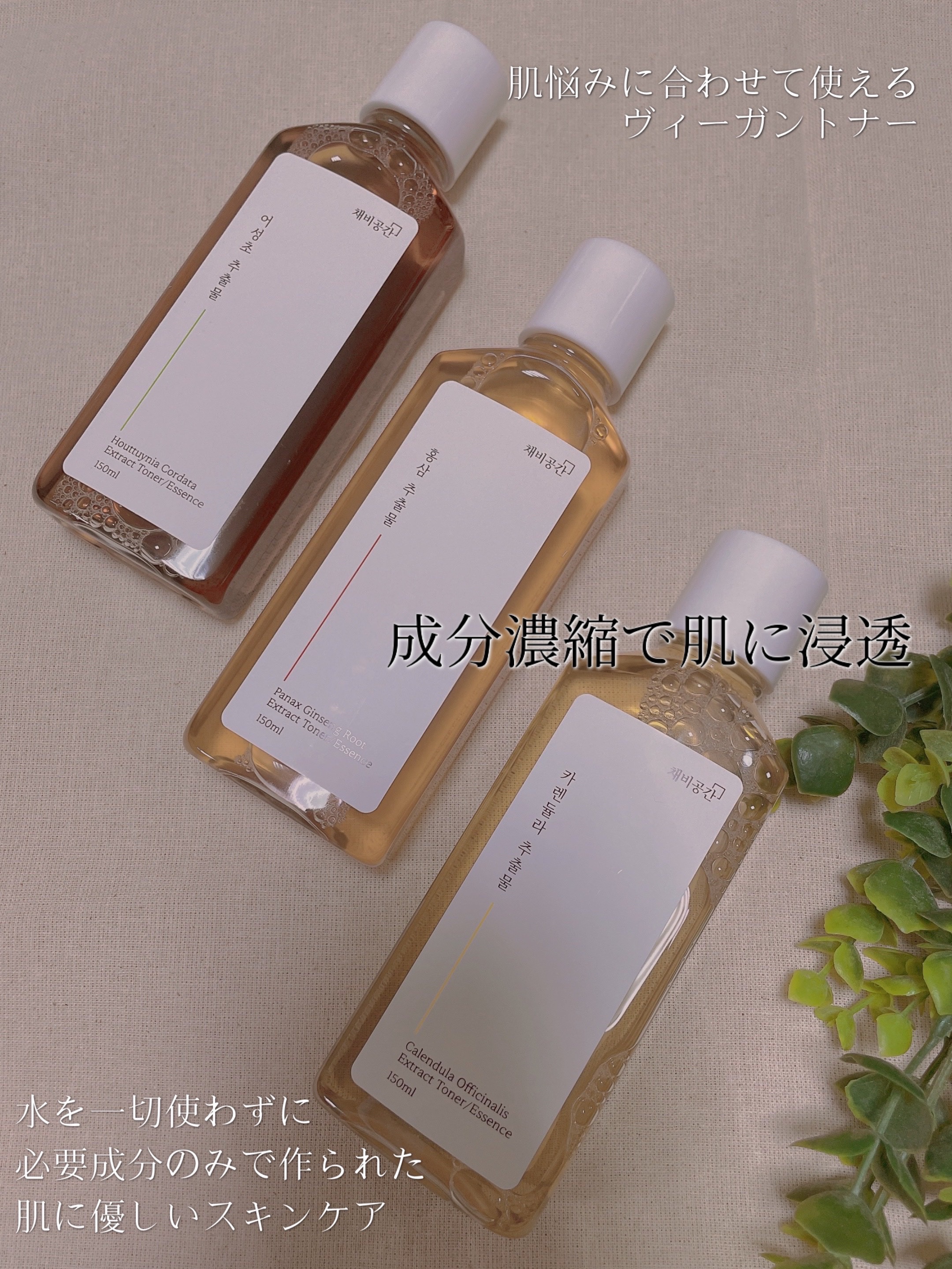 スキンケアトナー/CHAEB GONGGAN/化粧水を使ったクチコミ（1枚目）