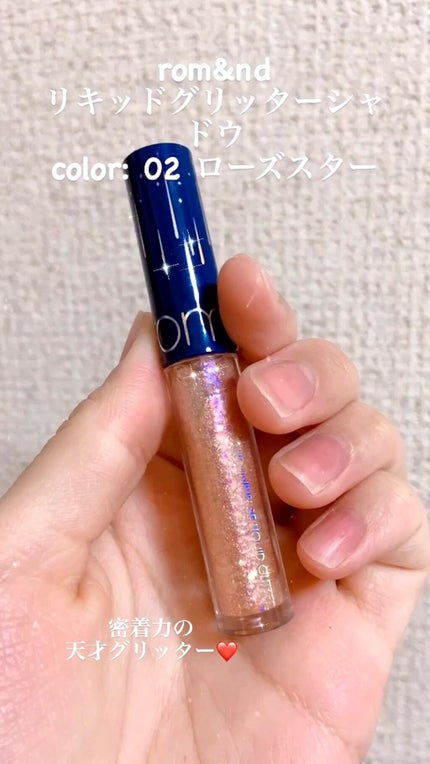 リキッド グリッター シャドウ/rom&nd/グリッターの人気ショート動画