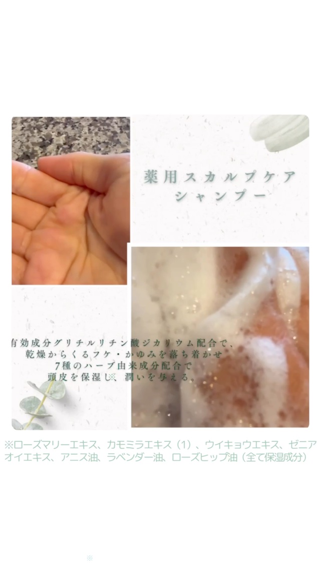 薬用スカルプケアシャンプー/トリートメント モイスト/WELLP/市販シャンプーを使ったクチコミ（2枚目）