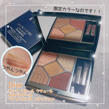 【旧】サンク クルール クチュール/Dior/アイシャドウパレットを使ったクチコミ（1枚目）