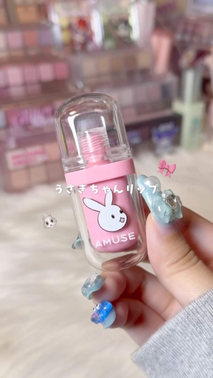 うさぎちゃんリップ🐰🎀

 #アミューズ #amuse #韓国コスメ #新作コスメ #コスメオタク #イエベ #ブルベ #Qoo10メガ割 