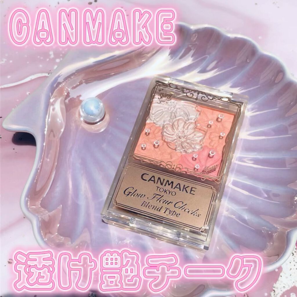 グロウフルールチークス（ブレンドタイプ）/キャンメイク/パウダーチークを使ったクチコミ（1枚目）