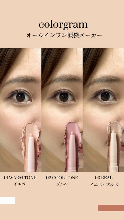 オールインワン涙袋メーカー/Colorgram/ペンシルアイライナーの人気ショート動画