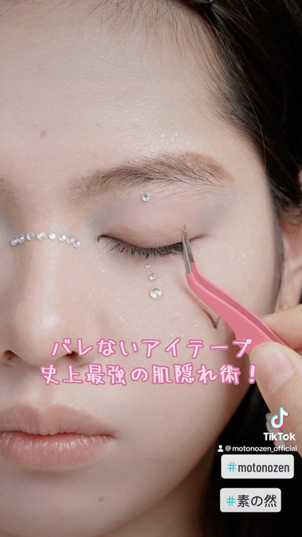 素の然 多色ふたえテープ/MOTONOZEN/二重まぶた用アイテムの人気ショート動画
