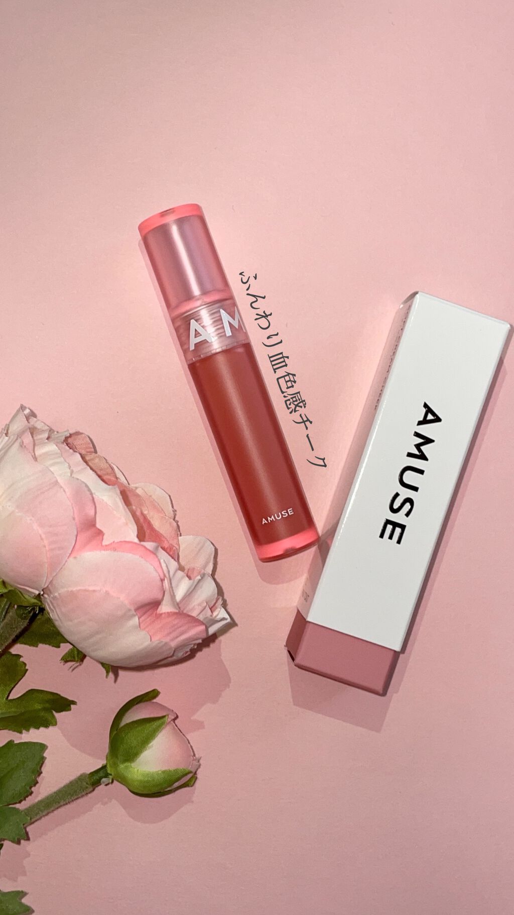 ソフトクリームチーク/AMUSE/リキッドチークを使ったクチコミ（1枚目）