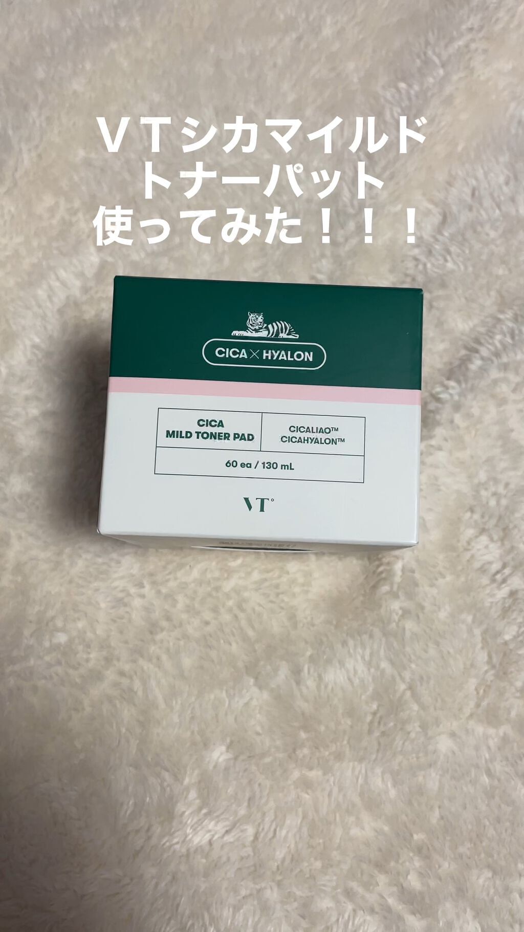 を使ったクチコミ（1枚目）