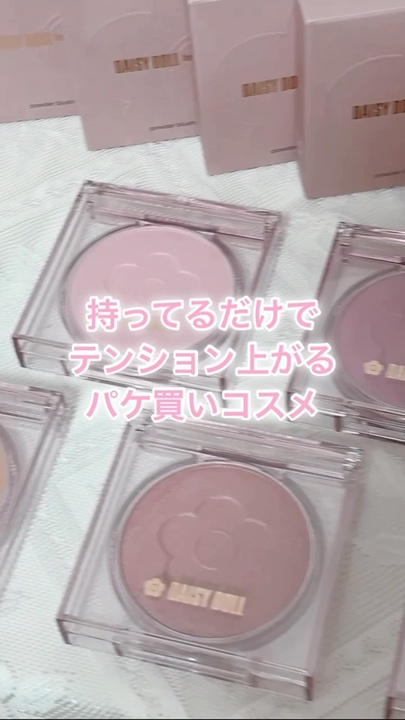 デイジードール パウダー ブラッシュ ブルーム/DAISY DOLL by MARY QUANT/パウダーチークの人気ショート動画