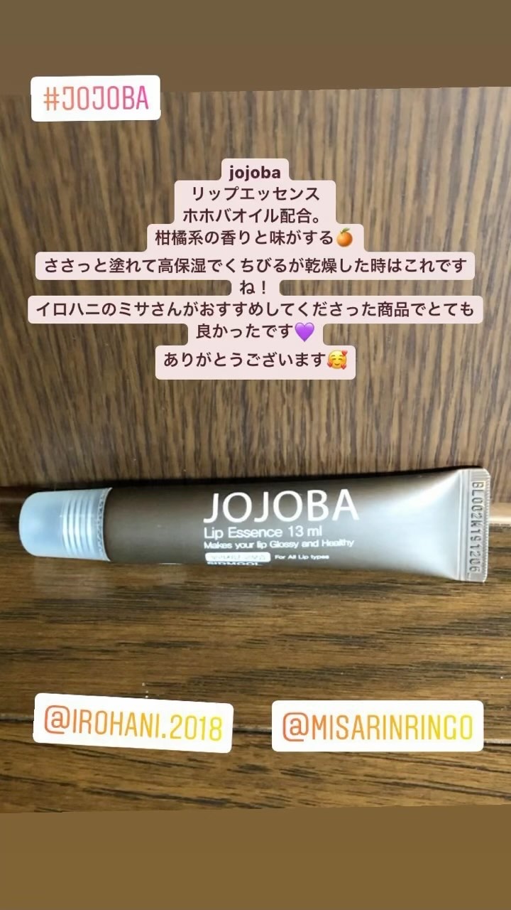  ホホバリップエッセンス/SIDMOOL/リップ美容液の人気ショート動画