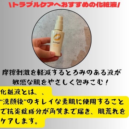 トラブルリペア リキッド/アルージェ/美容液を使ったクチコミ(2枚目)