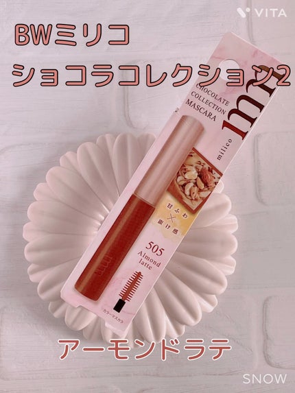 ミリコショコラコレクション2/ビューティーワールド/マスカラの人気ショート動画