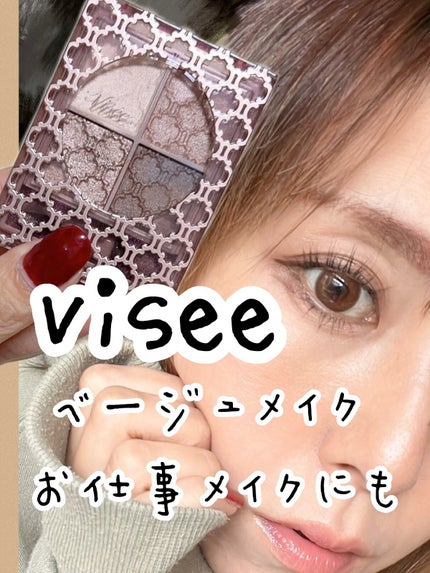 グロッシーリッチ アイズ N/Visée/アイシャドウパレットの人気ショート動画