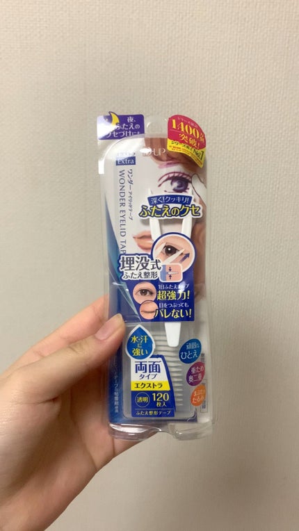 ワンダーアイリッドテープ Extra/D-UP/二重まぶた用アイテムの人気ショート動画