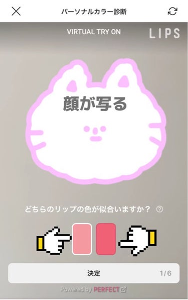 𝐛𝐨𝐧𝐨 on LIPS 「LIPSでパーソナルカラー診断！早速やってみましたいままで診断..」（3枚目）