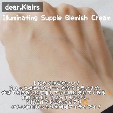 イルミネーティングサプルブレミッシュクリーム(40ml)/Klairs/化粧下地を使ったクチコミ（2枚目）