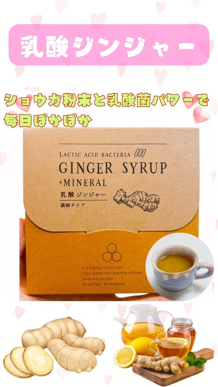 生姜シロップ 乳酸ジンジャー 10mL×15包/乳酸ジンジャー/乳酸菌飲料を使ったクチコミ(1枚目)