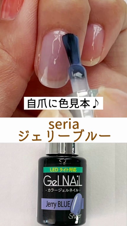 ジェルネイル(ライト対応)/セリア/ジェルネイルの人気ショート動画