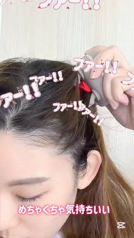 スカルプD ボーテ ビューティーヘッドスパ/アンファー(スカルプD)/スカルプブラシの人気ショート動画