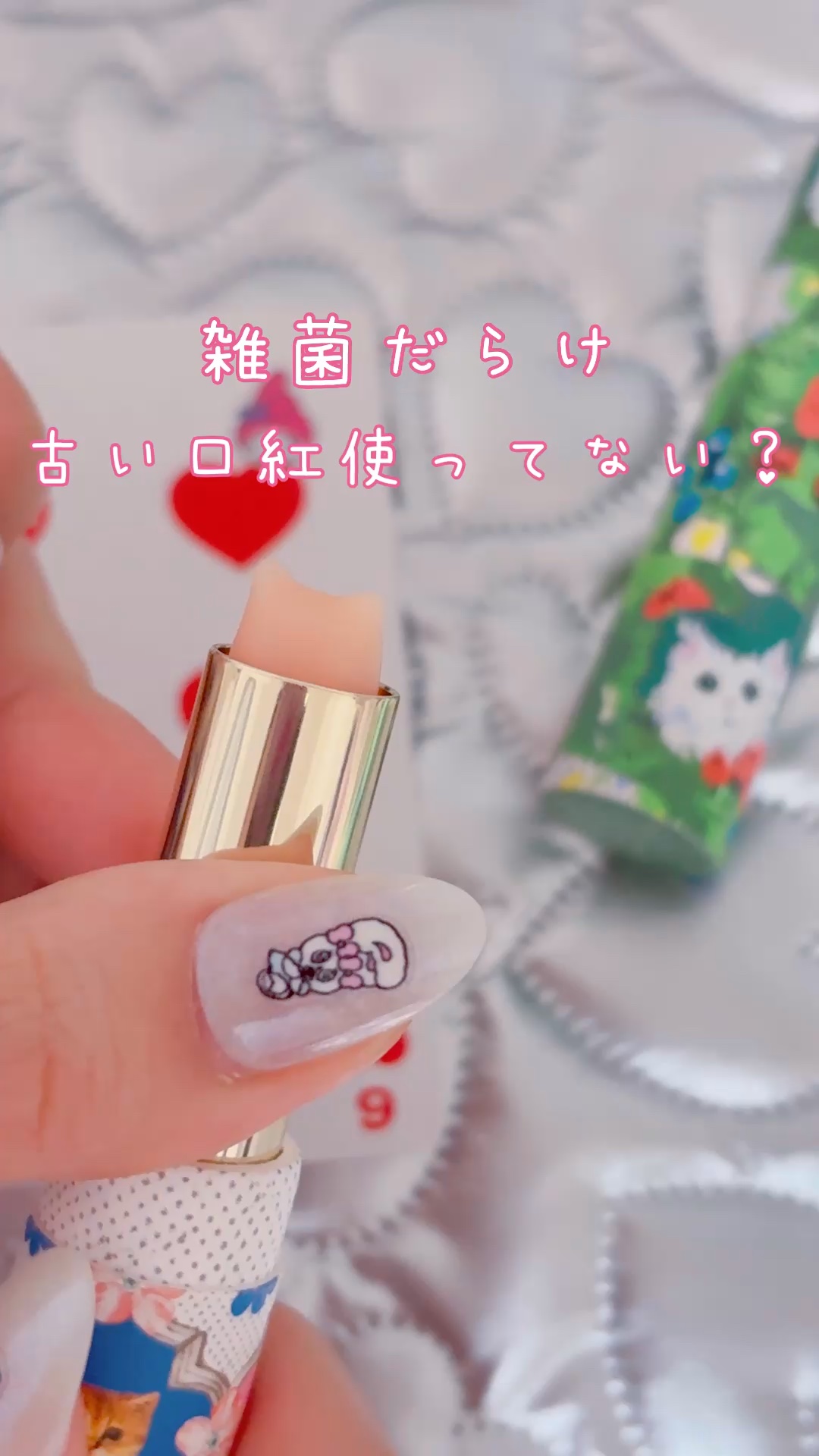 モイスチュアライジング リップスティック/PAUL & JOE BEAUTE/リップケアの動画クチコミ1つ目