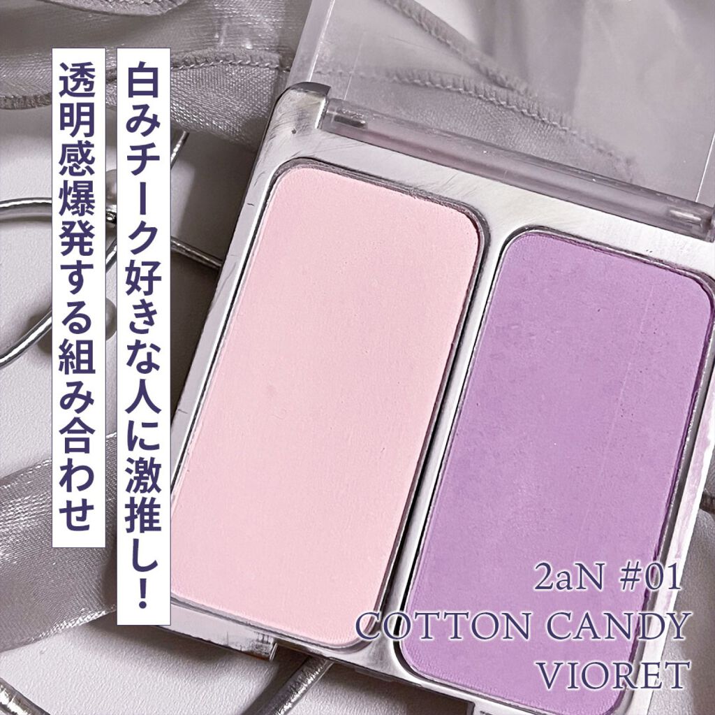 デュアルチーク 2anの口コミ ピンクの方持ってる白みチークの中でダントツ By みここ 混合肌 Lips