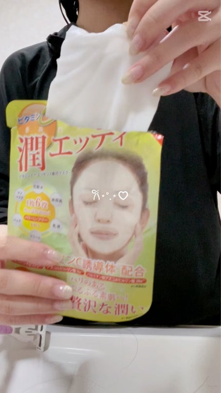 潤エッティモイストマスク/安心健康ライフ/シートマスク・パックを使ったクチコミ(2枚目)