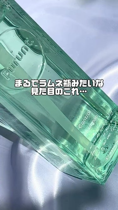 プルント コントロール美容液シャンプー／トリートメント/Purunt./シャンプー・コンディショナーを使ったクチコミ（1枚目）