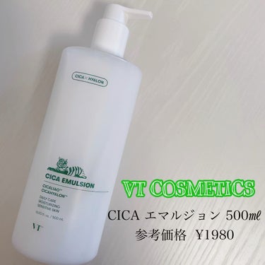 CICA エマルジョン / VT