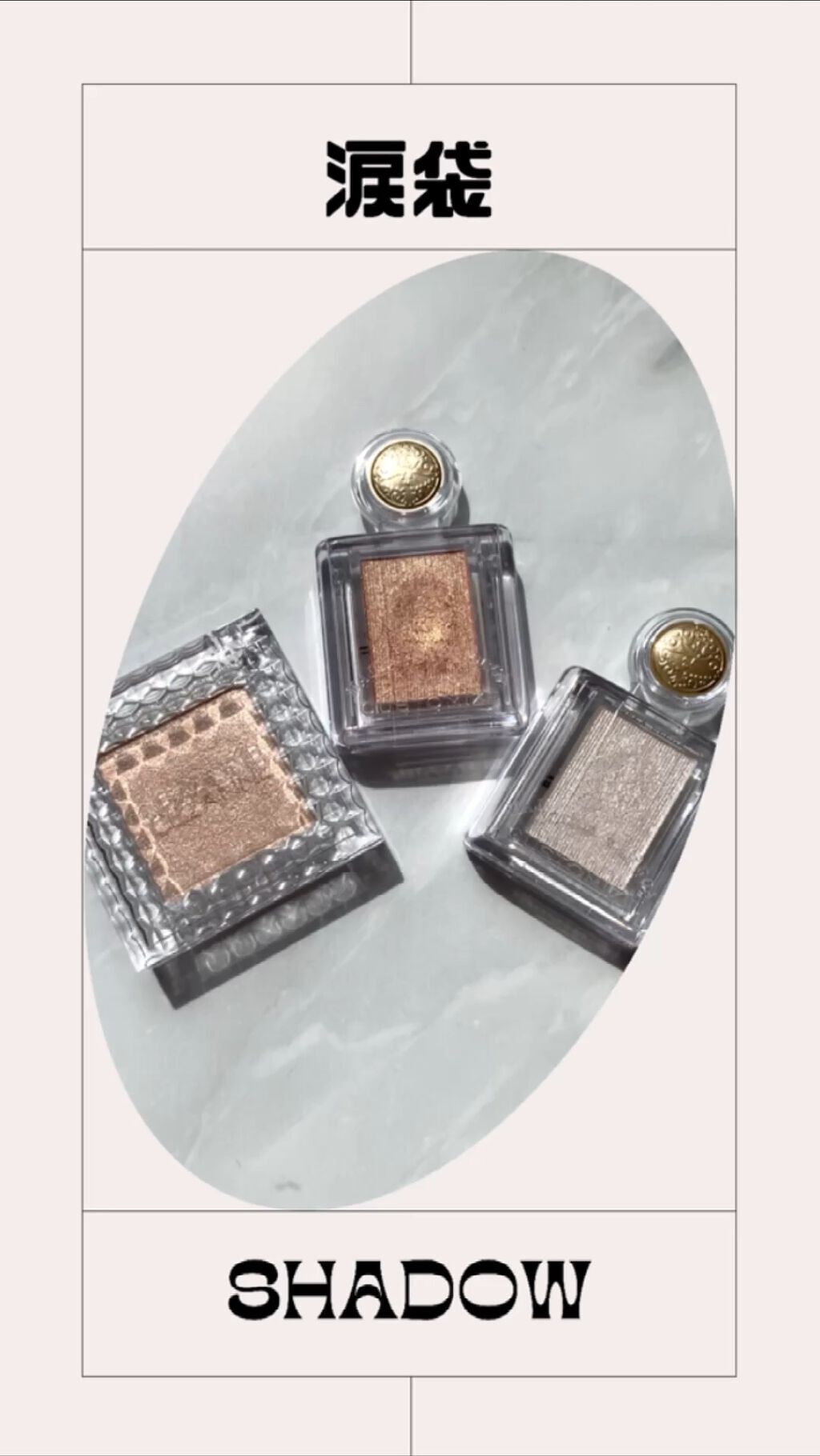 シャドーカスタマイズ/MAJOLICA MAJORCA/単色アイシャドウの動画クチコミ3つ目