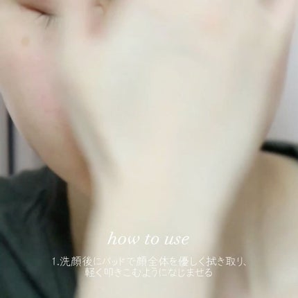 キャロットカロテン カーミングウォーターパッド/SKINFOOD/トナーパッドを使ったクチコミ(3枚目)