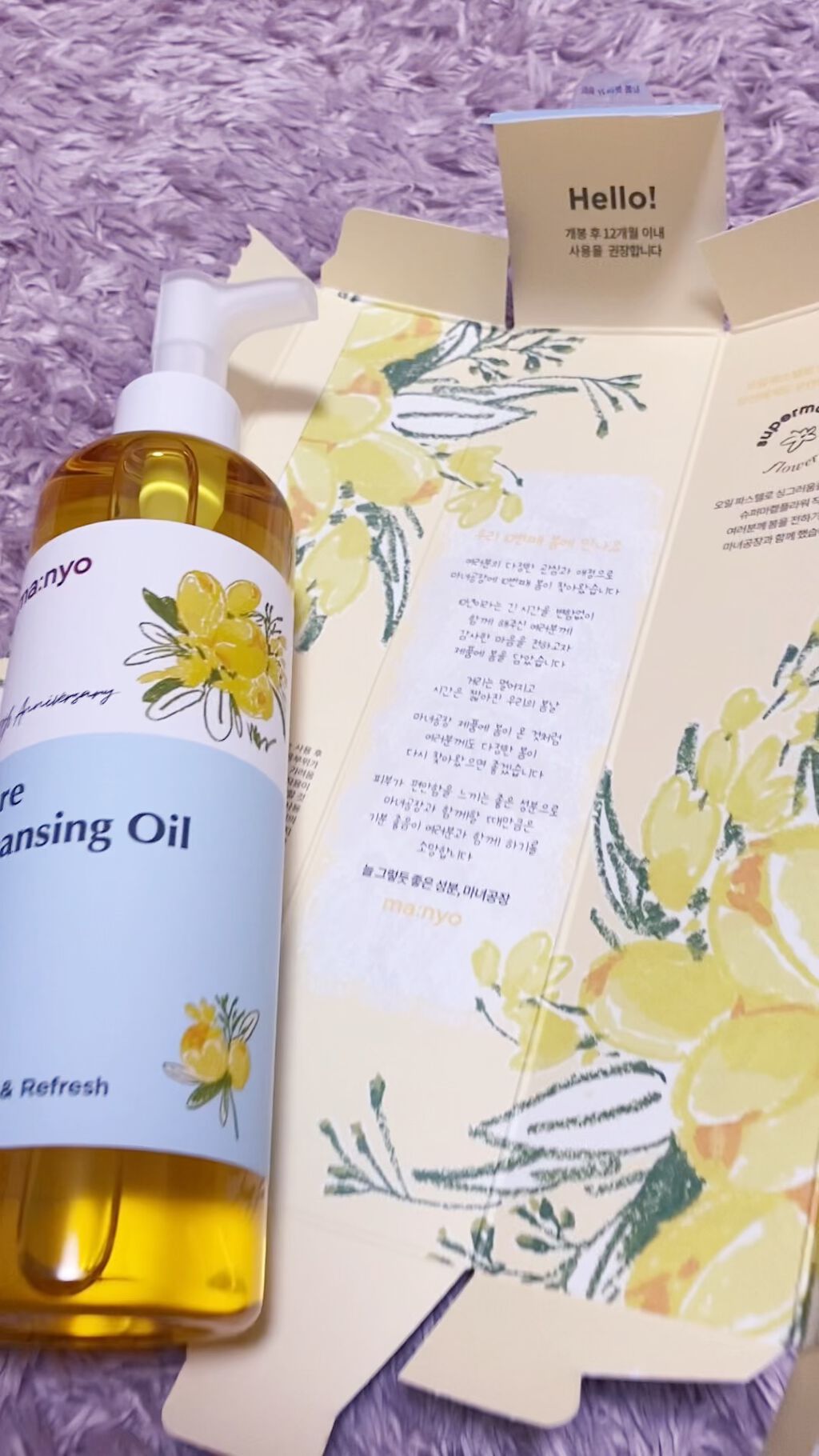 魔女工場の10周年記念デザインがとても可愛かったのでシェア♡

大人気のピュアクレンジングオイル。

長年クレンジング難民だった私が出会って運命感じだ大好きなクレンジングです。
なん本リピしたかわからない…


洗浄力よく、つっぱりも感じず