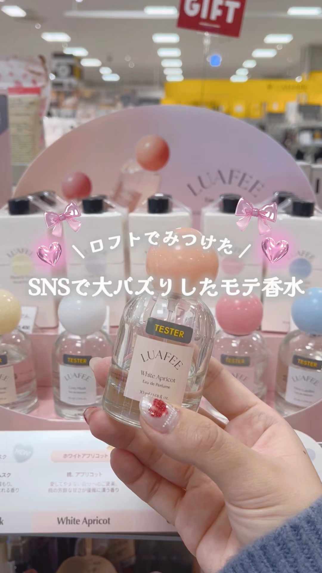 オーラブ/LUAFEE/香水(レディース)を使ったクチコミ（1枚目）